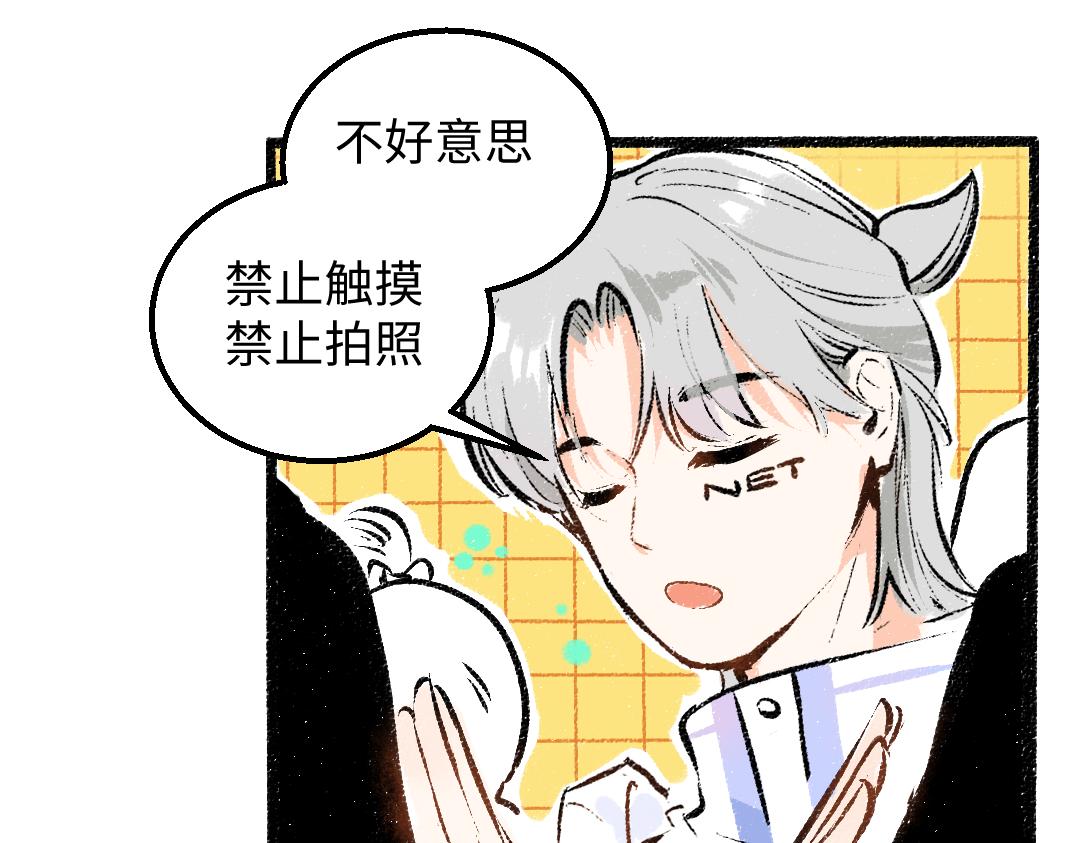 第28话 外出-游戏盛典28