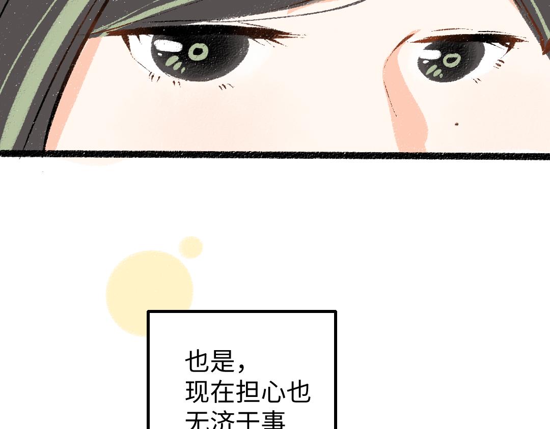 第43话 理智才怪！76