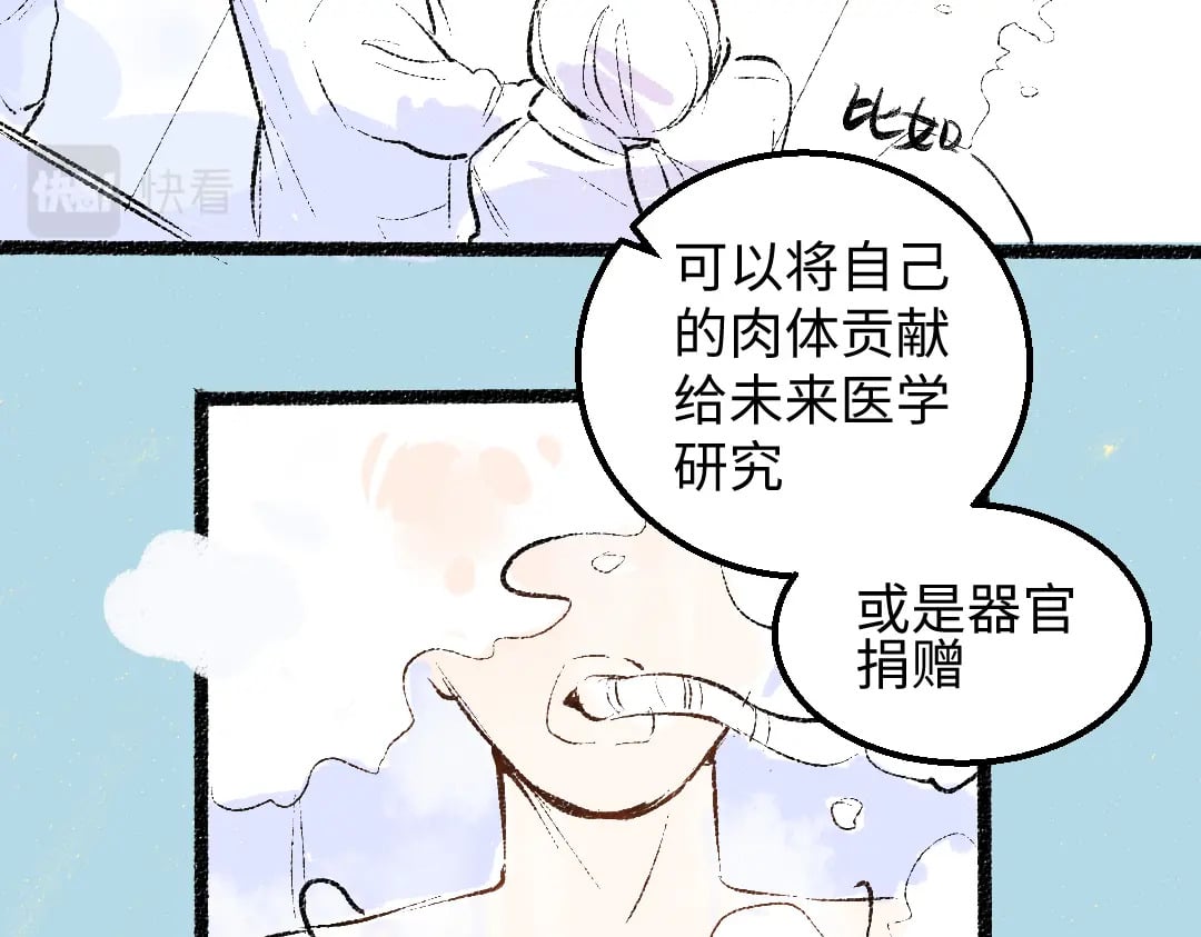 第54话 被唤醒25