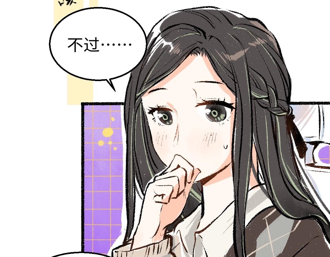 第2话 共事？！30