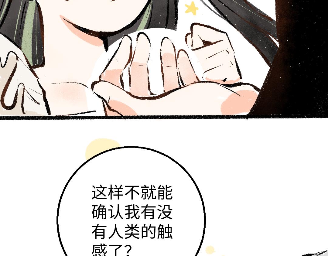 第8话 他的触感26