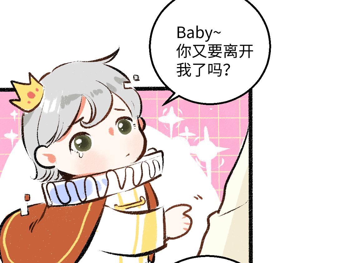 第39话 情话对决？75