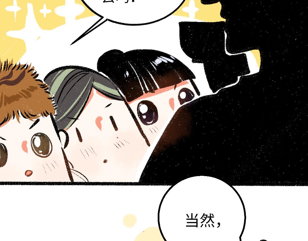 第27话 无法平复的心跳35