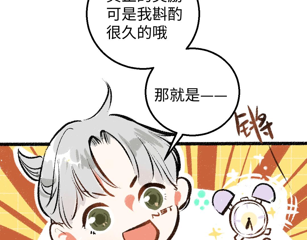 第11话 过于在意79