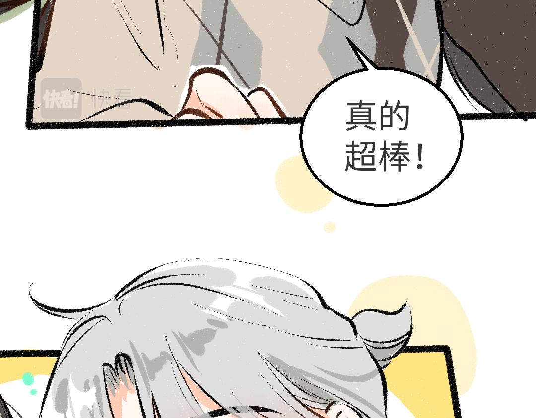 第32话 脸红了？90