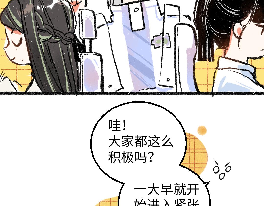 第11话 过于在意11