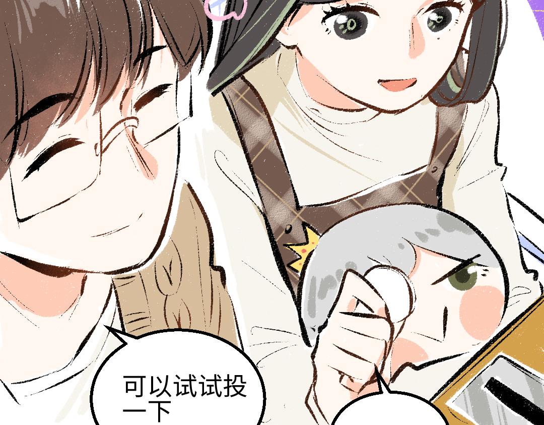 第30话 外出-AI吃醋12