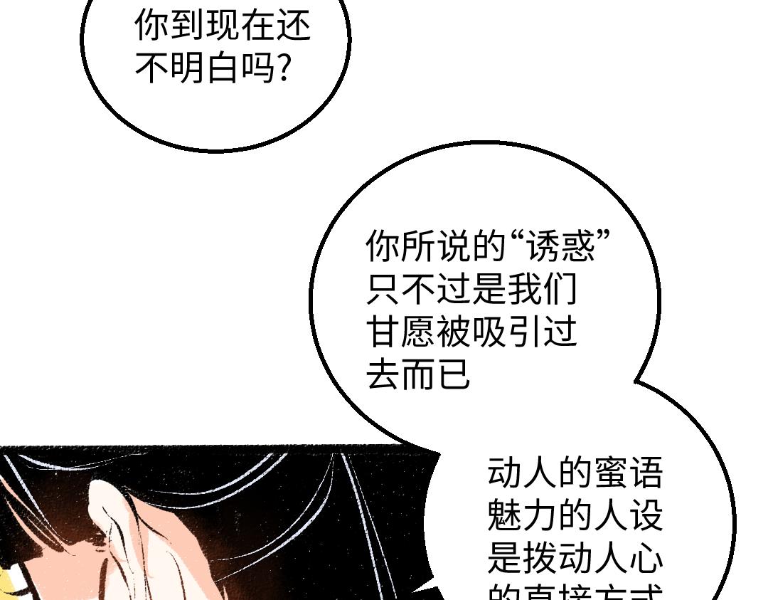 第39话 情话对决？66