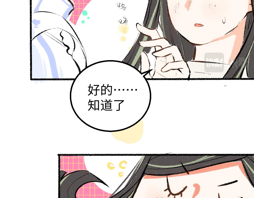 第9话 少女春心？66