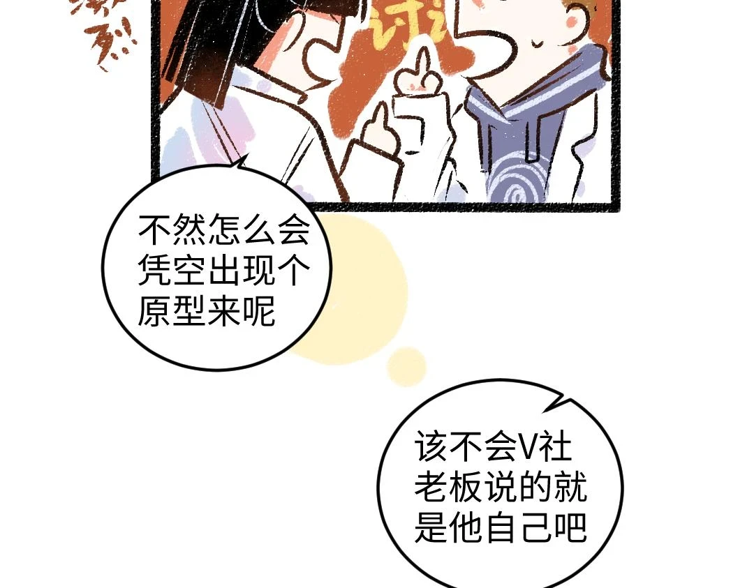第49话 Net的身世？29
