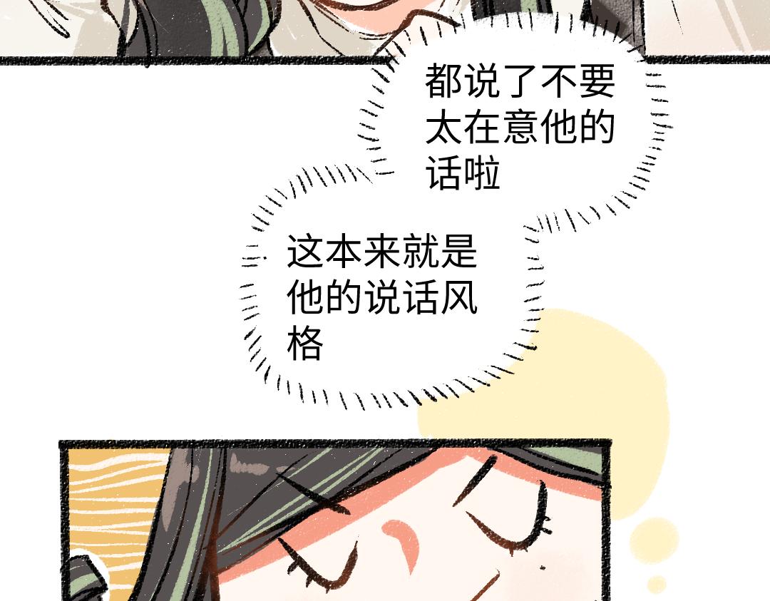 第11话 过于在意23