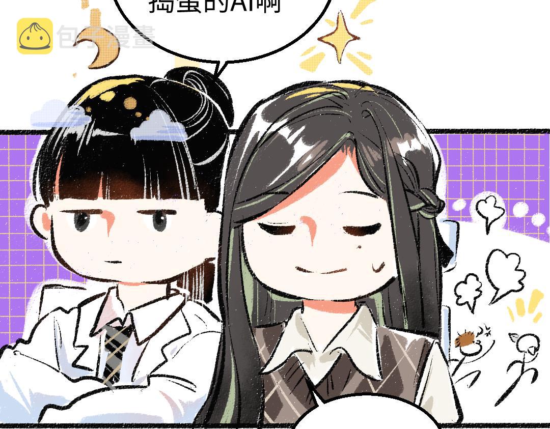 第6话 问题AI31