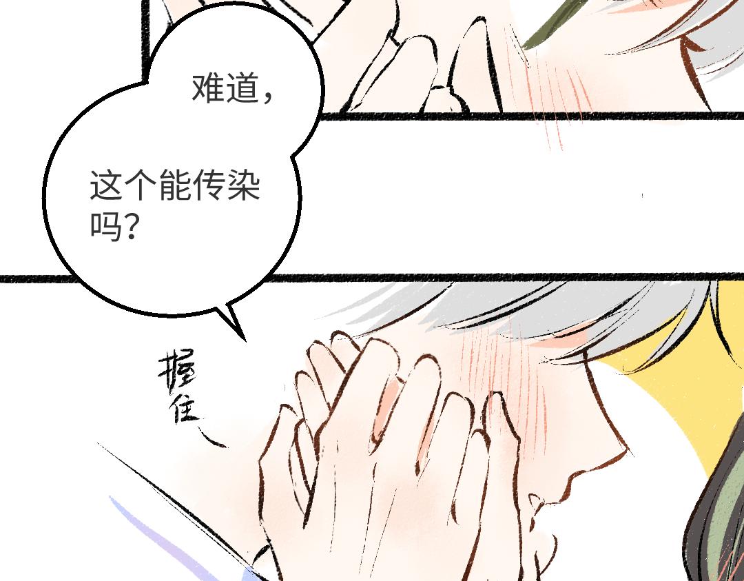 第33话 让人脸红的原因55