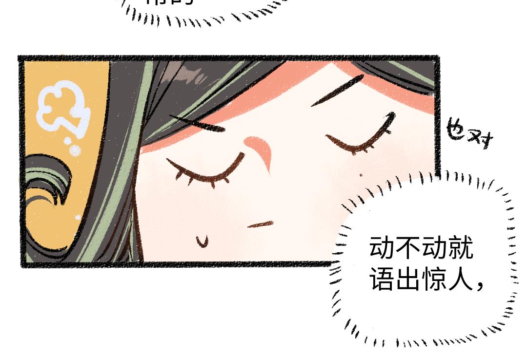 第11话 过于在意15