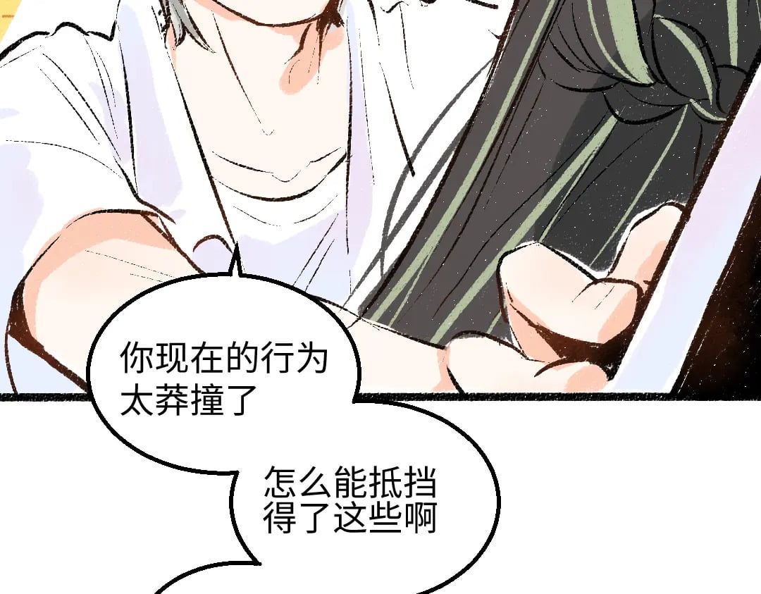 第58话 一起逃走吧97