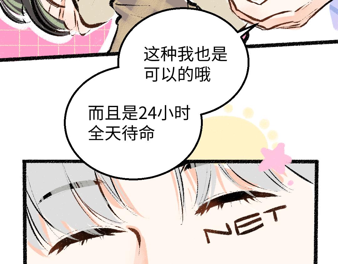 第17话 尽责的搭档36
