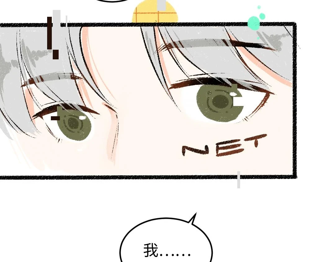 第49话 Net的身世？17