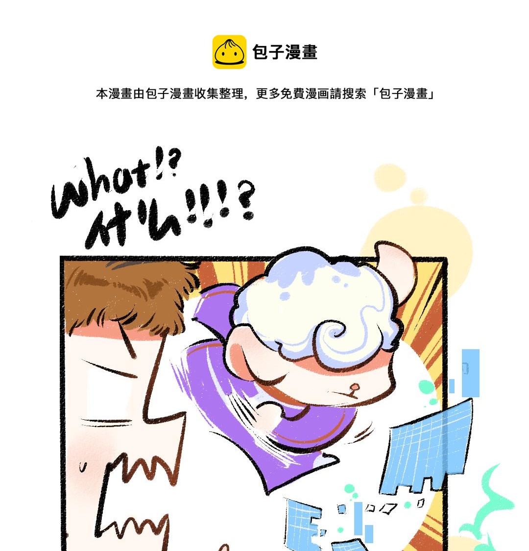 第12话 暴躁小羊30