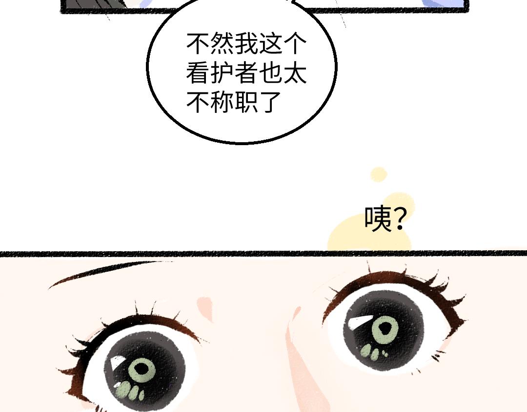 第23话 不记得？66