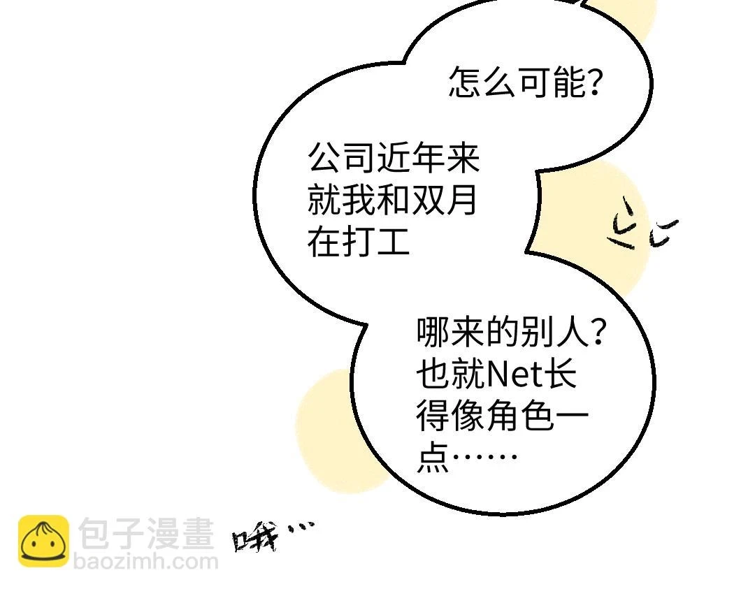 第48话 关于你88