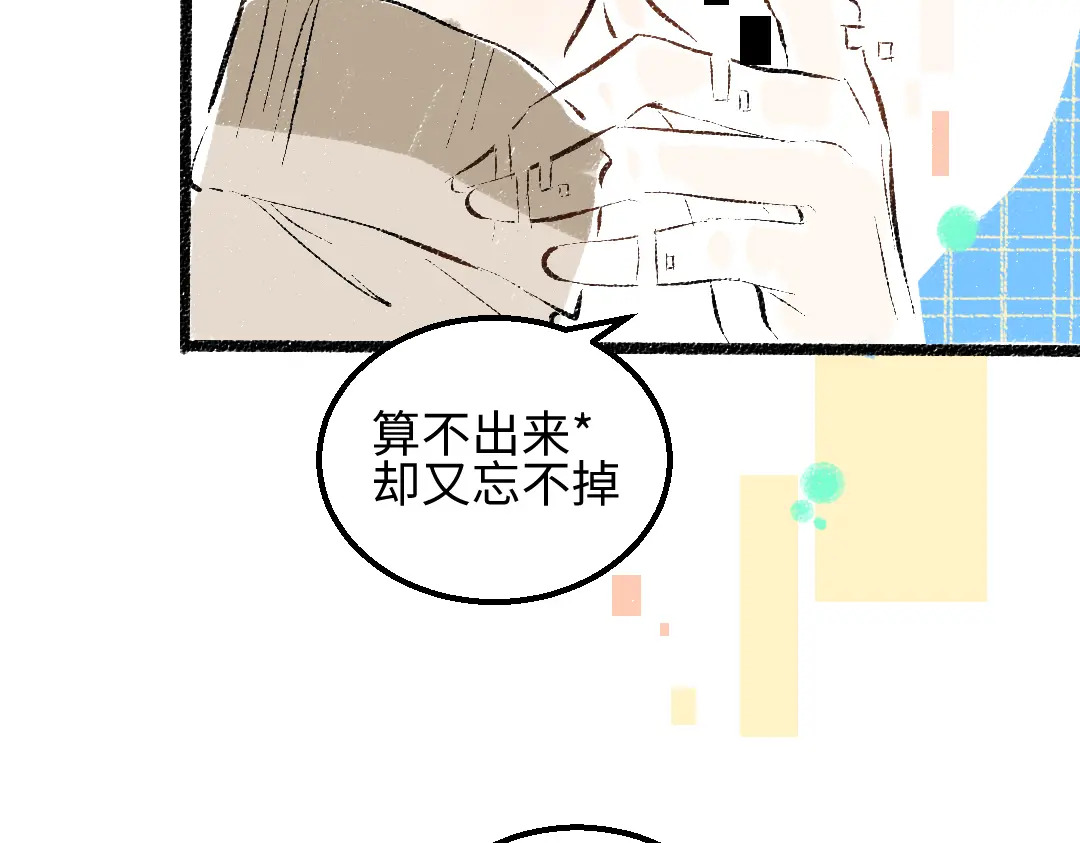 第52话 想与你更近一点67