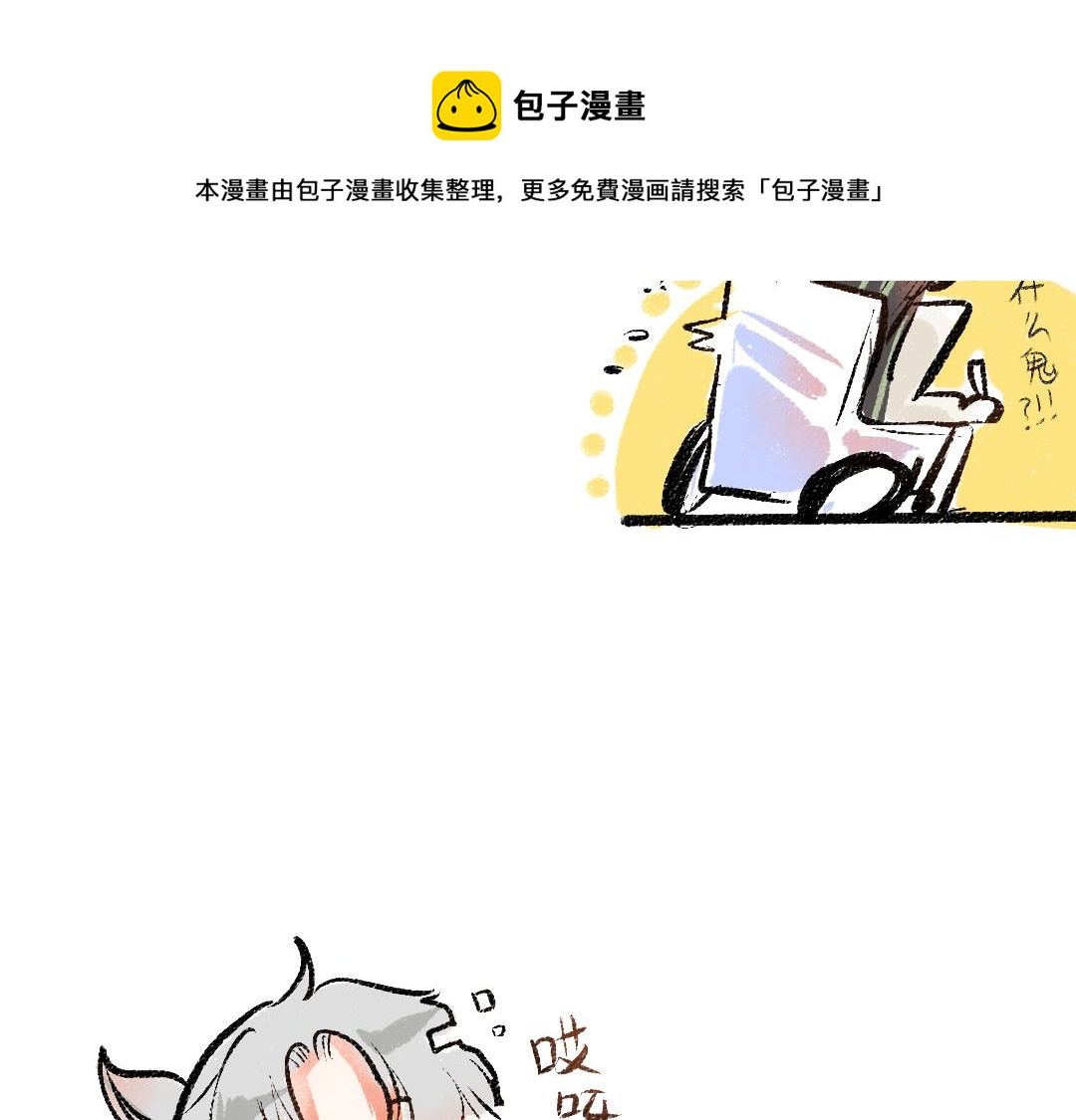 第9话 少女春心？84