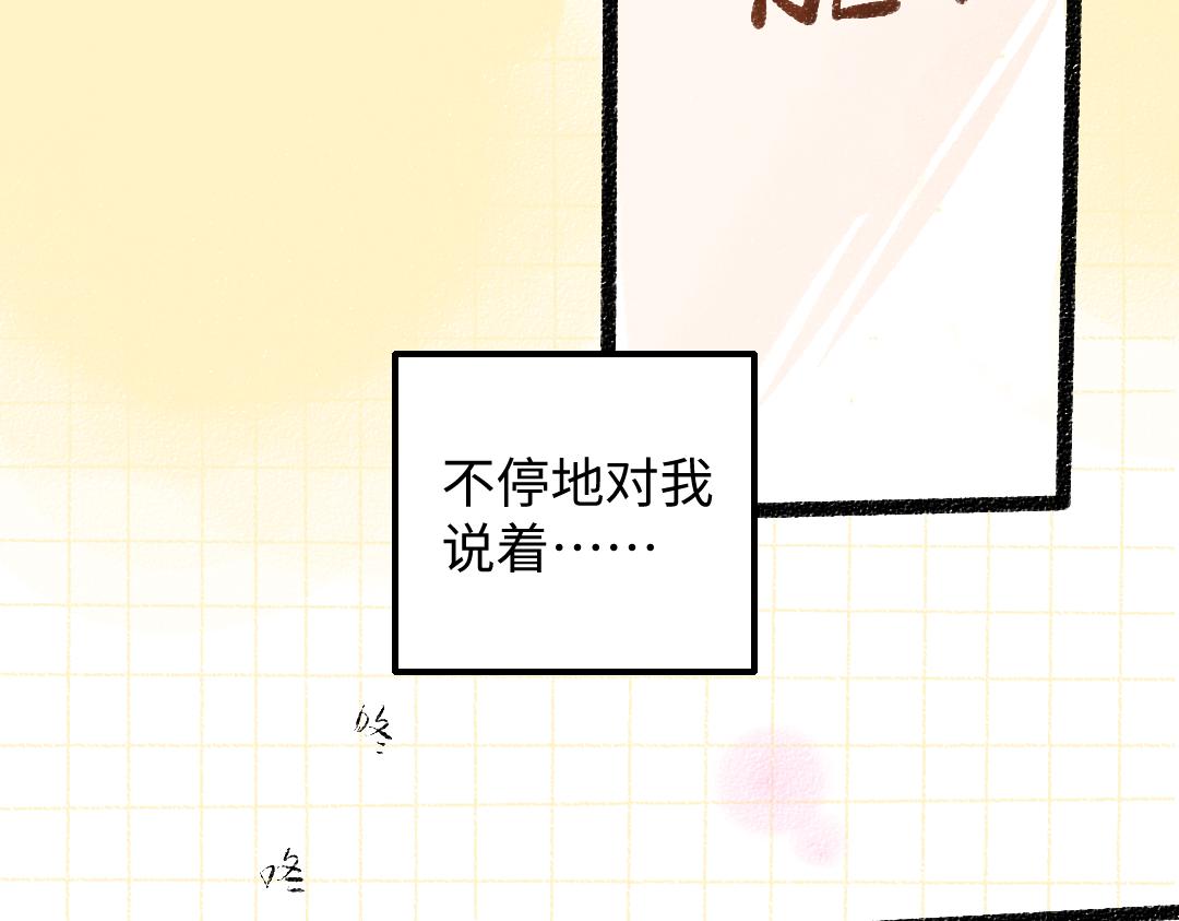第31话 微笑是解药？81