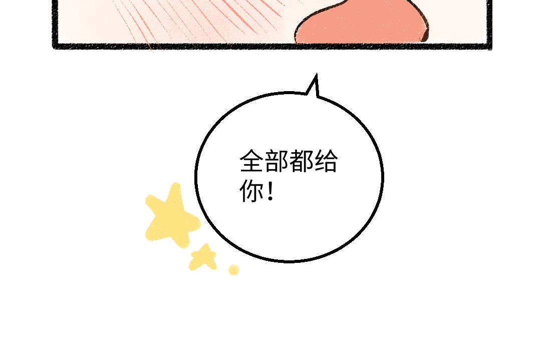 第42话 独有的偏爱75