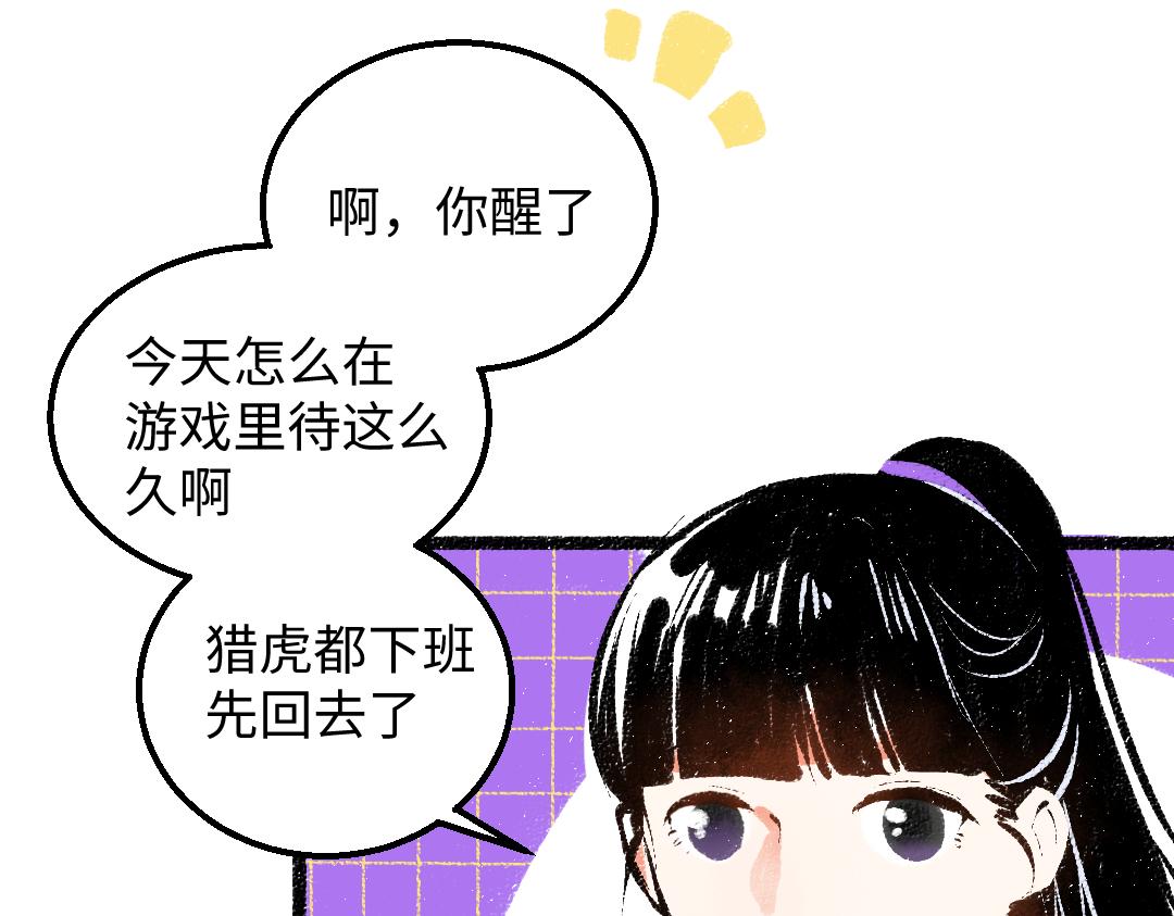 第43话 理智才怪！48