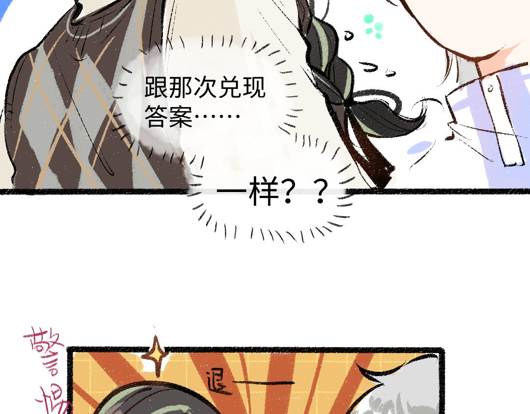 第25话 同样的事37