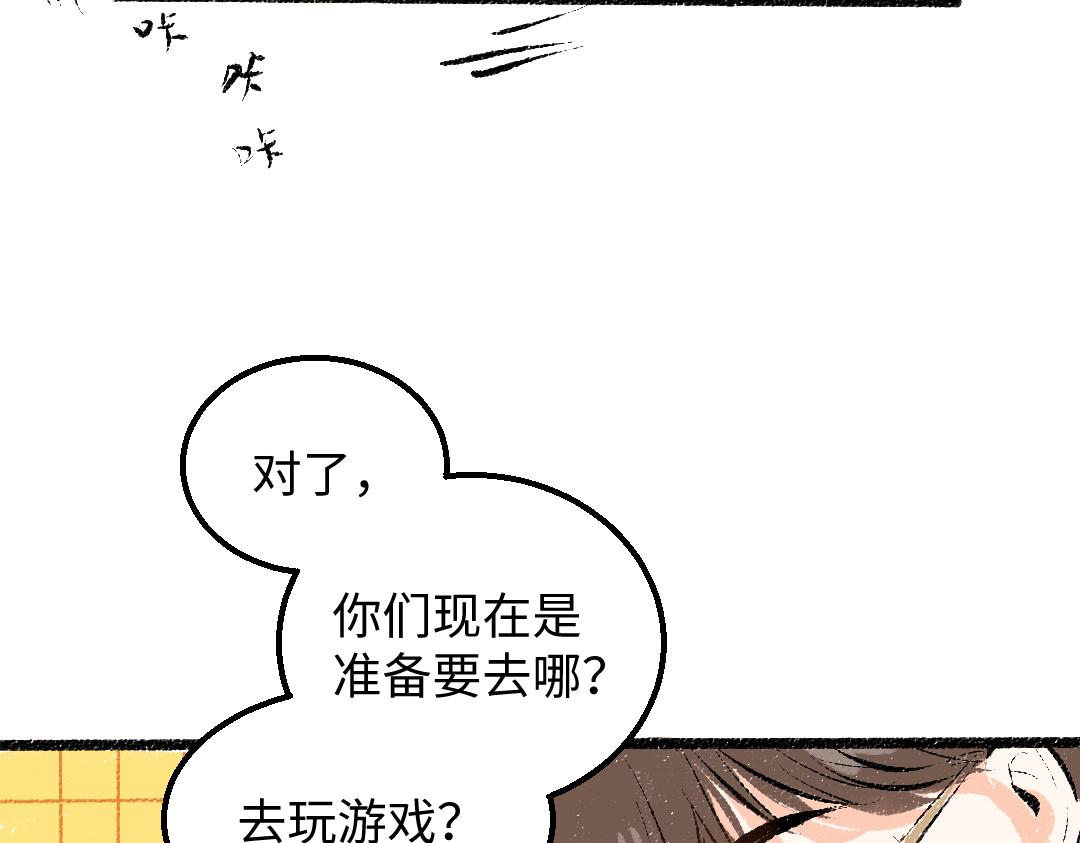 第29话 外出-踩到炸弹了！56