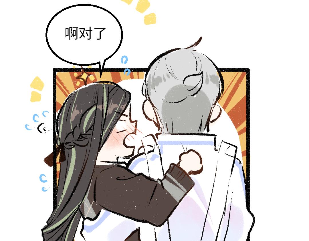 第36话 我也是！70
