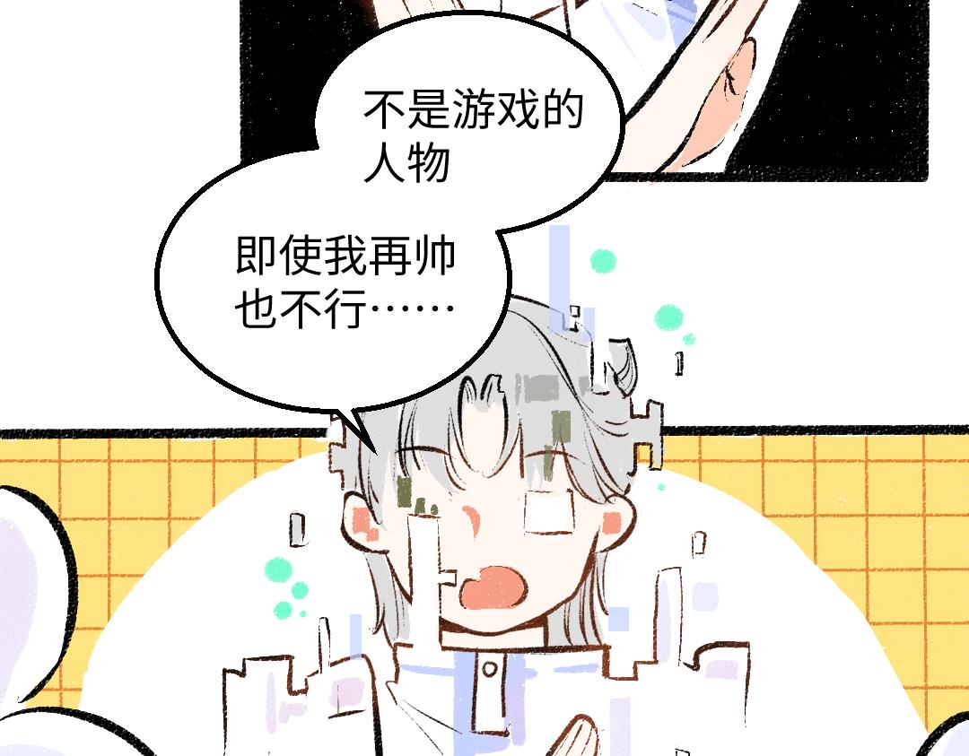 第28话 外出-游戏盛典29