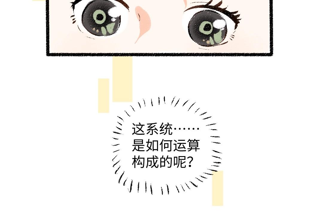 第3话 这个AI78