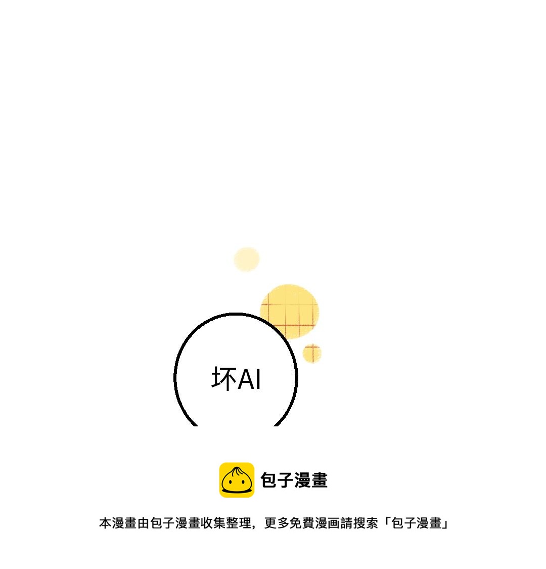 第10话 AI角色4