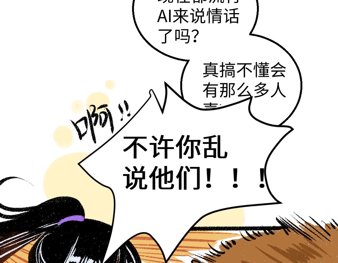 第21话 坏掉的AI37