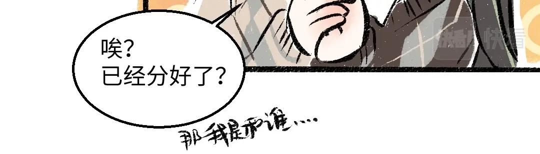 第2话 共事？！81