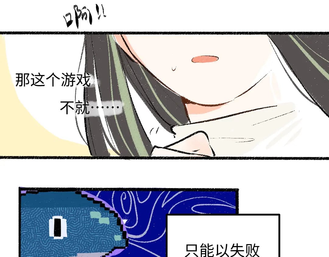 第58话 一起逃走吧60