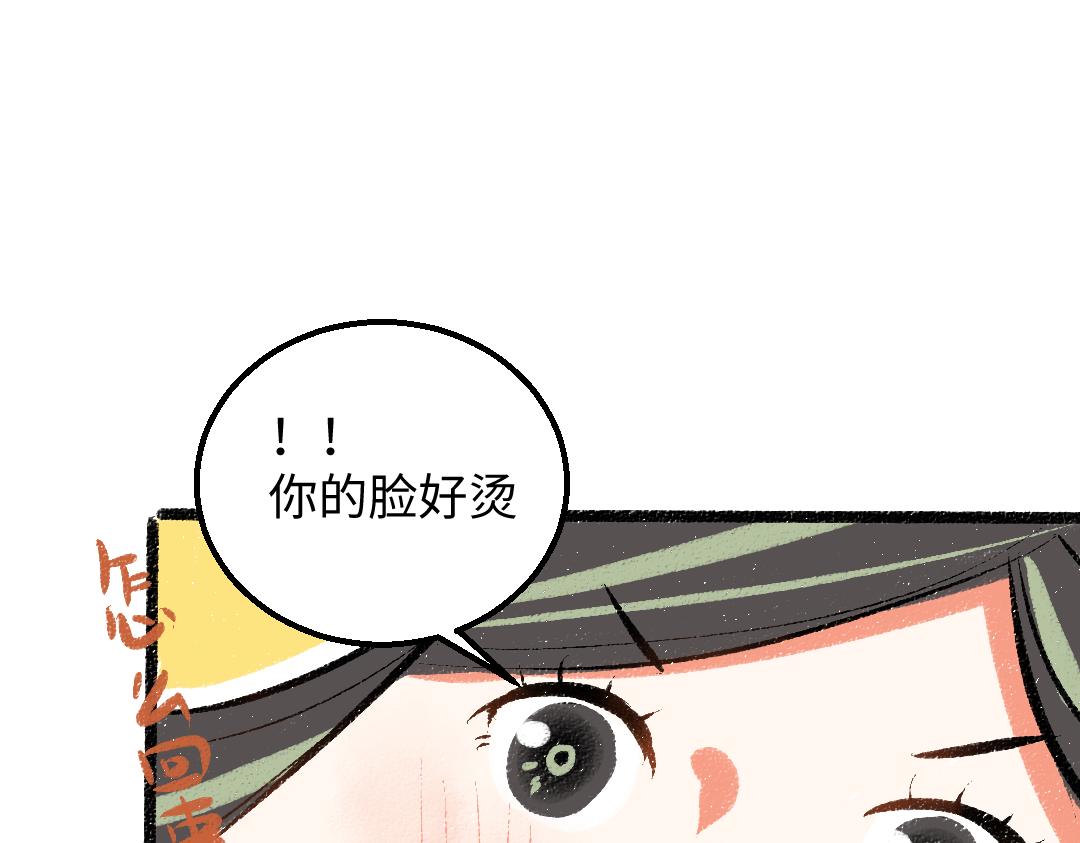 第33话 让人脸红的原因37