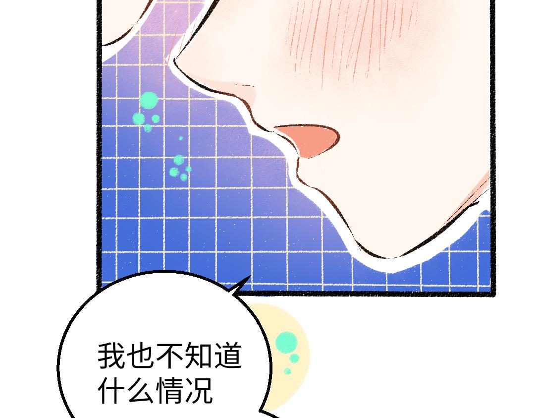 第33话 让人脸红的原因23