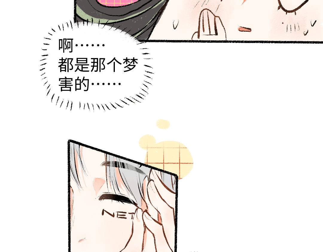 第9话 少女春心？67