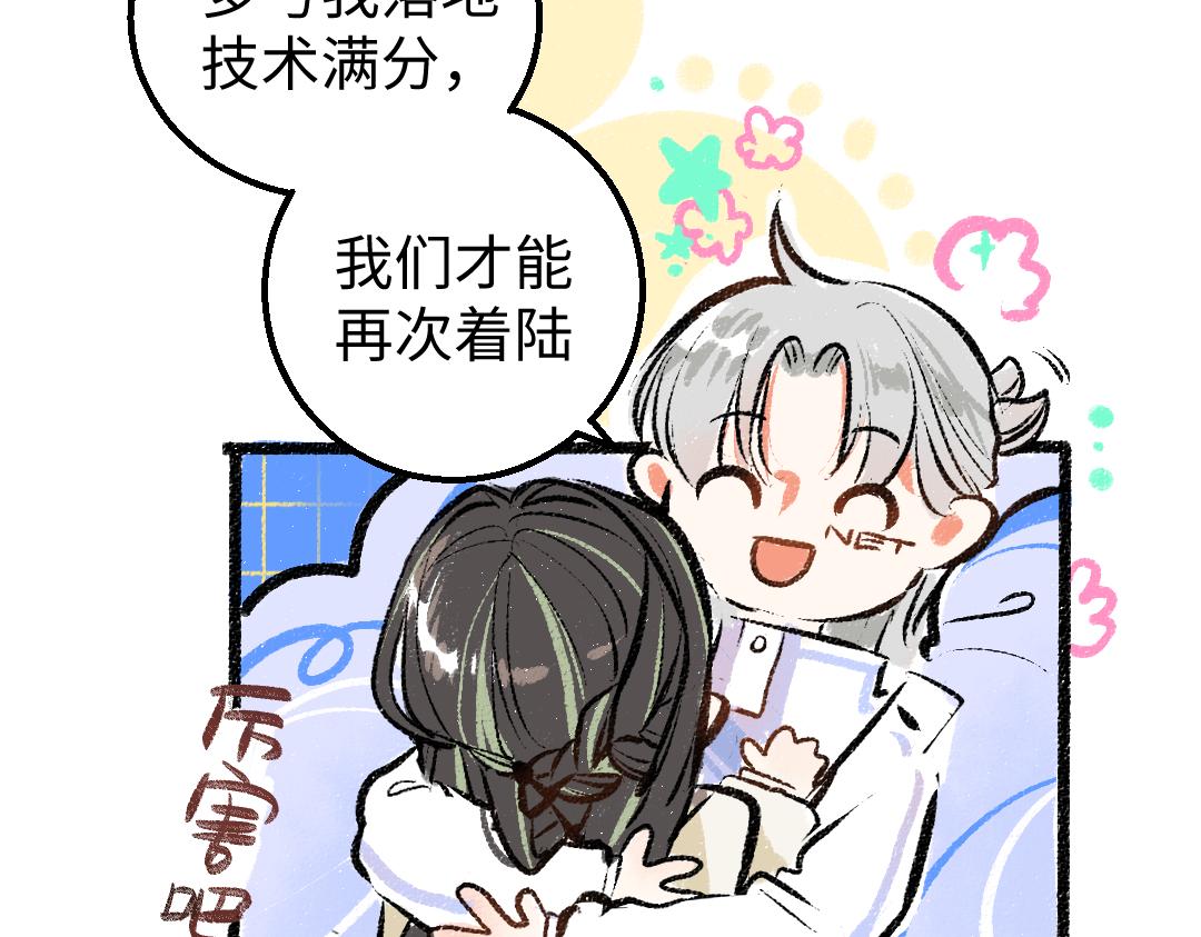 第13话 新的感受（上）58