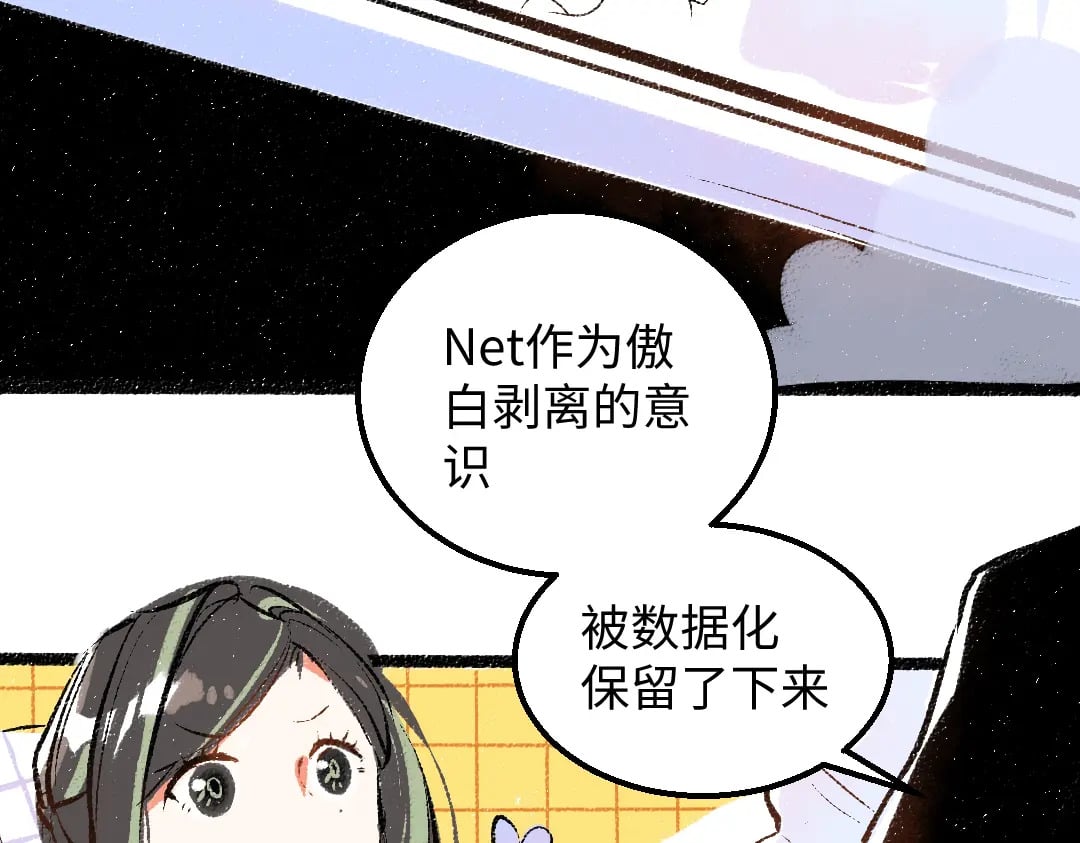 第54话 被唤醒49