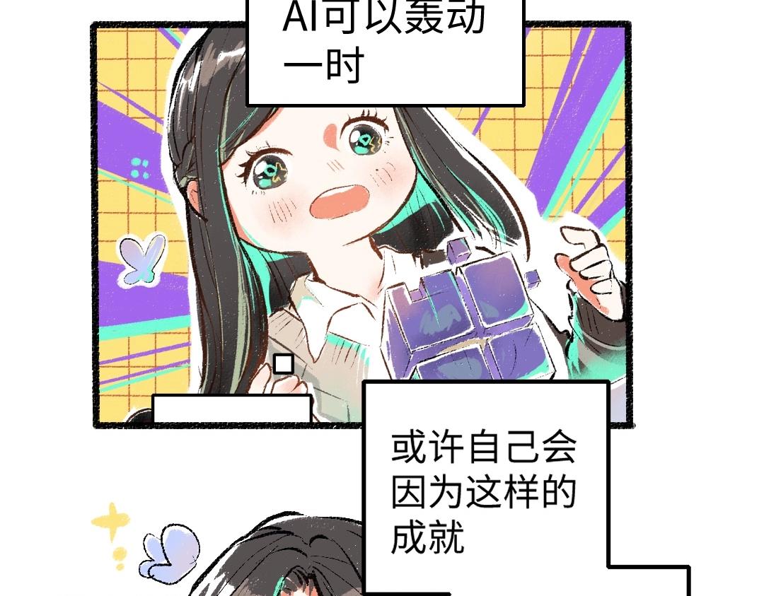 第2话 共事？！10