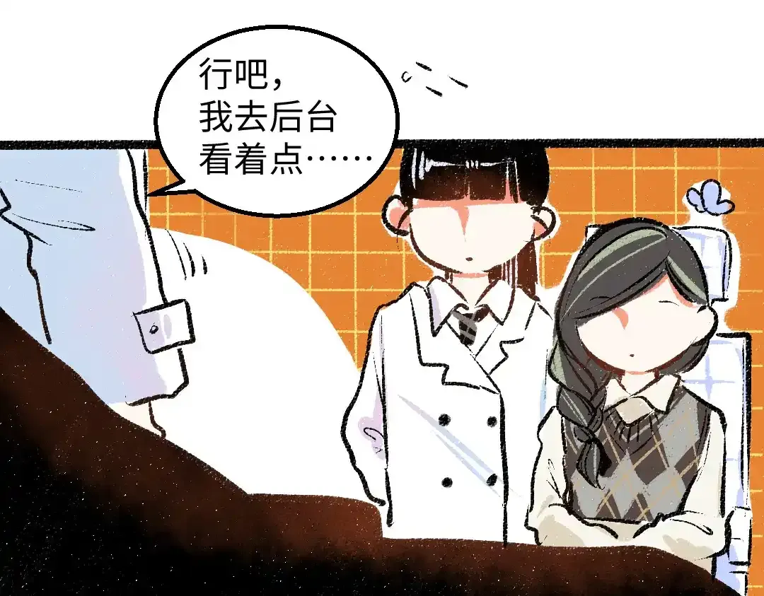 第26话 聊聊心事27