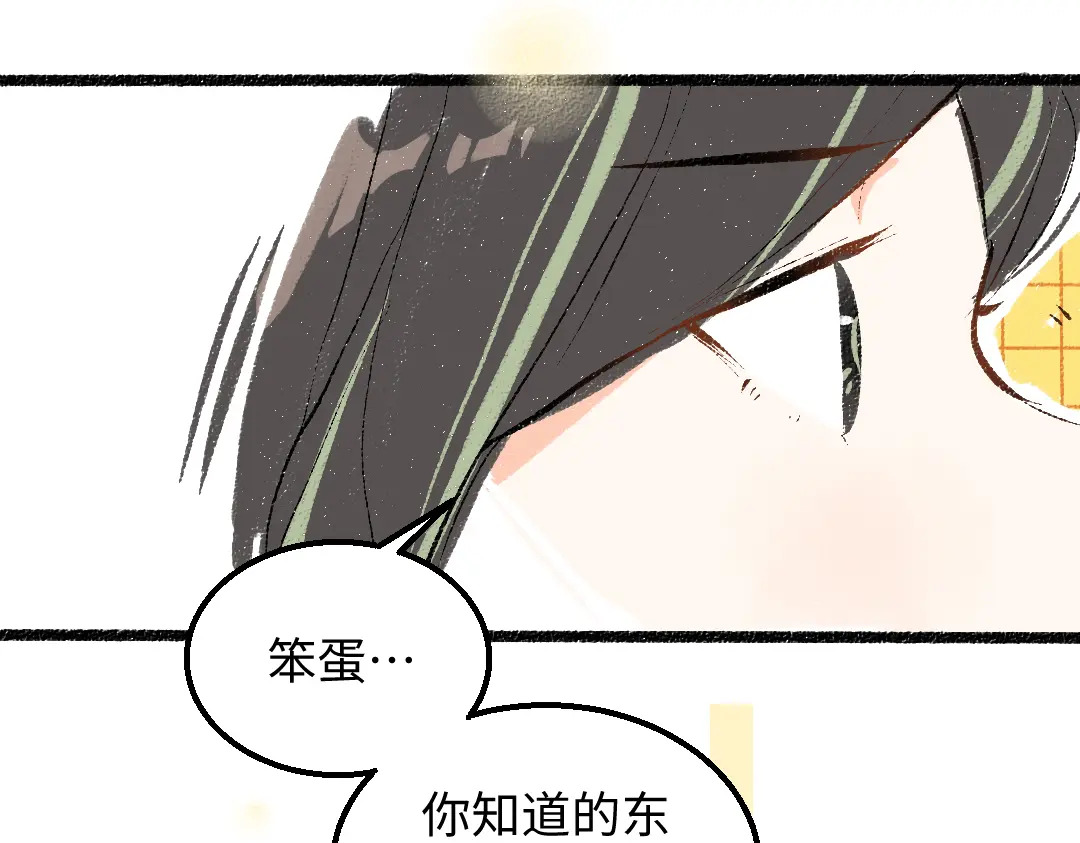 第52话 想与你更近一点57