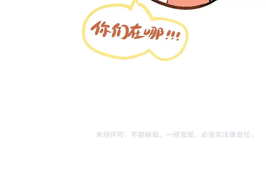 第26话 聊聊心事101