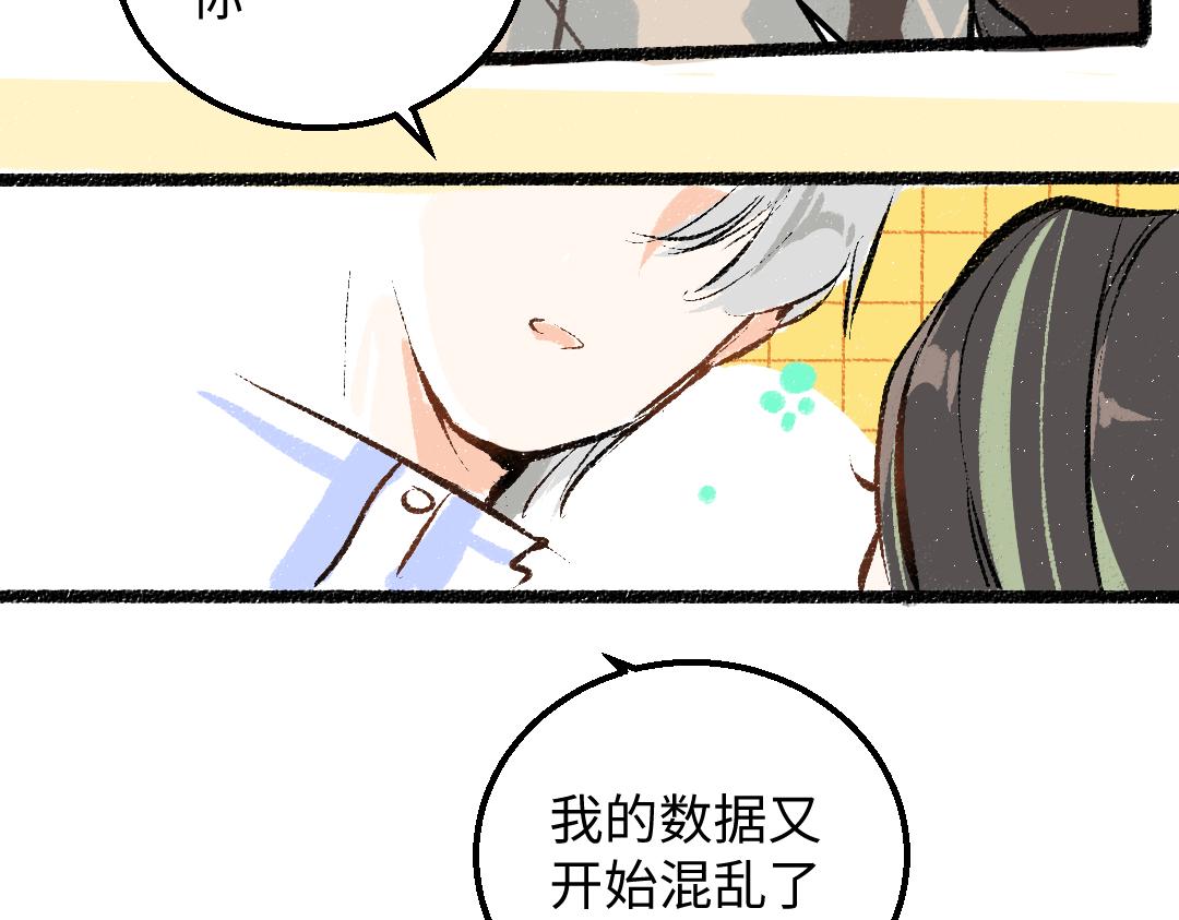 第33话 让人脸红的原因30