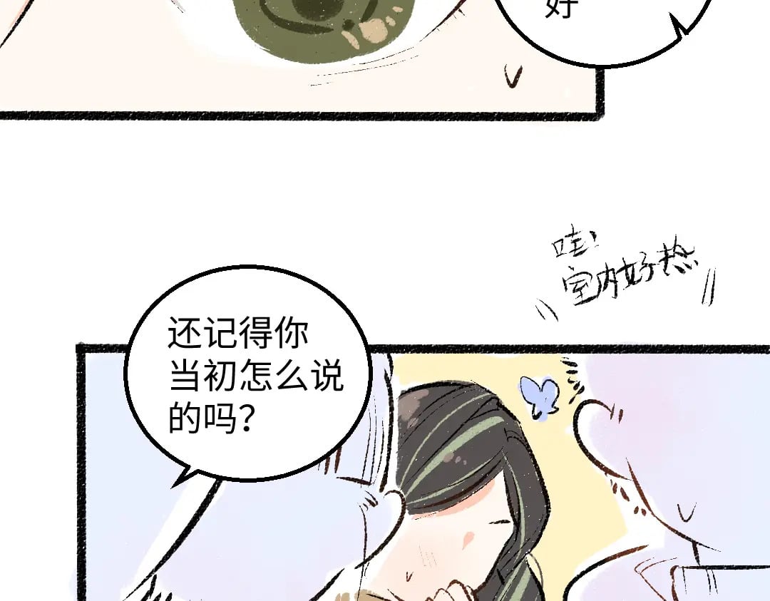 完结话 Net——傲白47