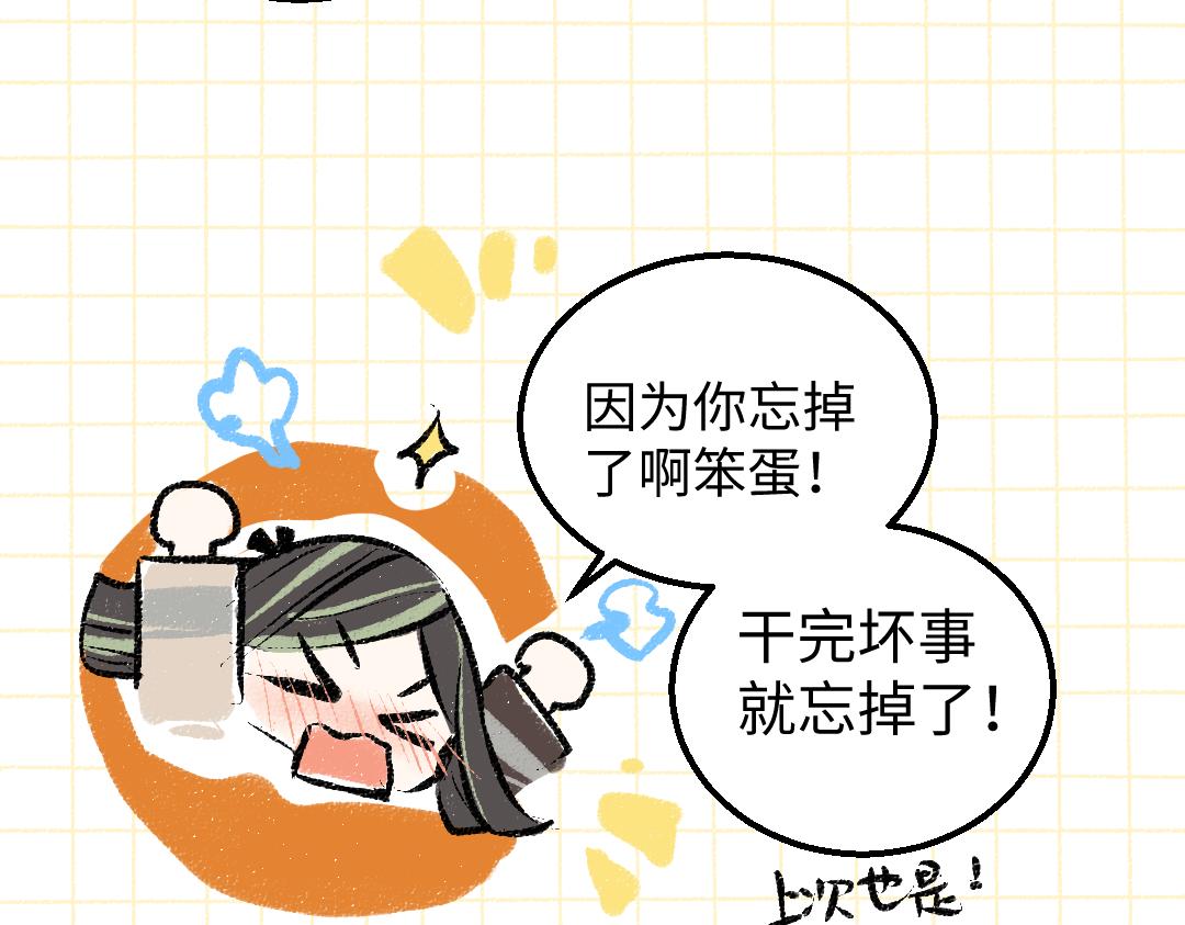 第45话 笨蛋17